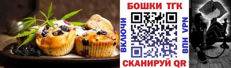 Печенье с ТГК марихуана  как найти закладки  Бикин 