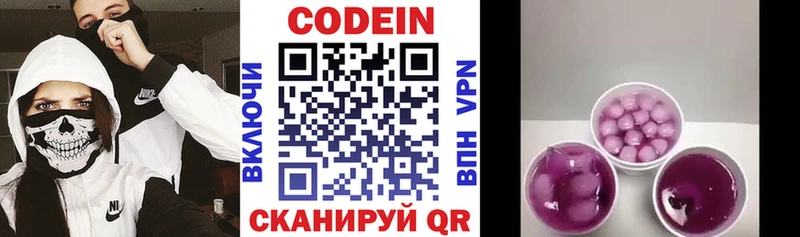 Кодеиновый сироп Lean напиток Lean (лин) blacksprut Бикин