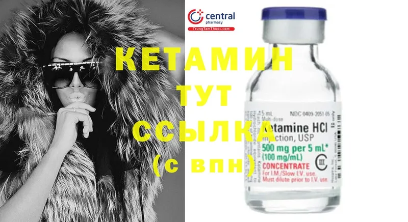 Кетамин ketamine  где купить наркоту  Бикин 