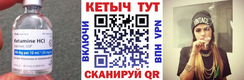 где можно купить   Бикин  КЕТАМИН VHQ 