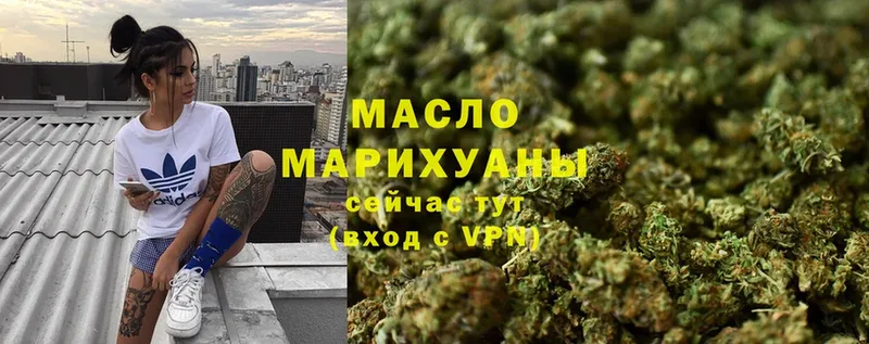 ТГК гашишное масло Бикин